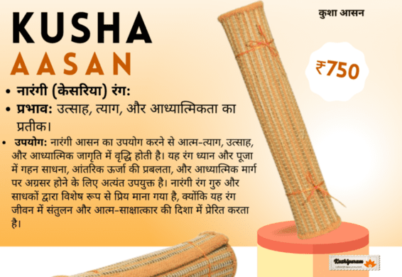 Orange Kusha Grass & Wool Aasan for Puja, Meditation & Japa