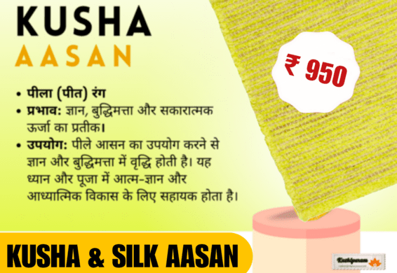 Yellow Kusha Grass & Silk Aasan for Puja, Meditation & Japa