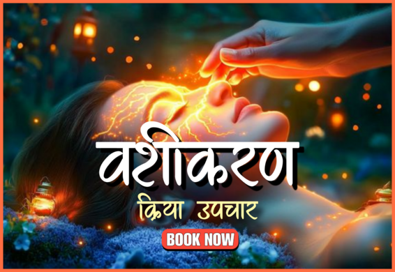 Vashikaran Kriya: Signs, Effects, and Safe Tantric Remedies