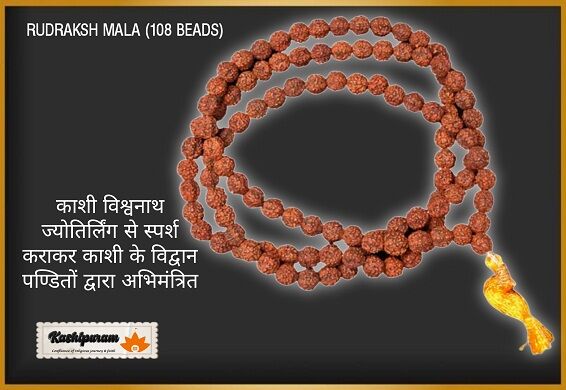 अभिमंत्रित नेपाली रुद्राक्ष माला 108 दाने की (Rudraksh Mala)