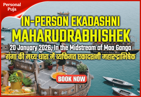 Ekadashni Maharudrabhishek : In-Person Sankalp