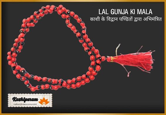 अभिमंत्रित लाल गुंजा माला (Red Gunja Mala)