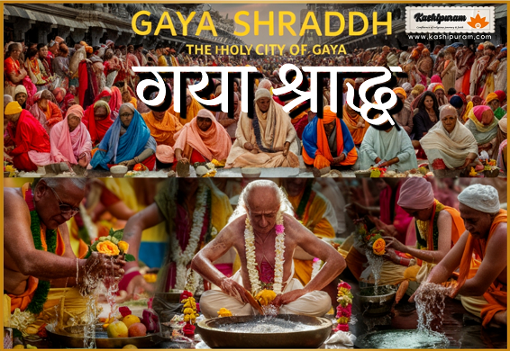 गया श्राद्ध अनुष्ठान - 1 दिन (Gaya Shraddha Ritual - 1 Day)