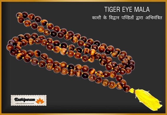 अभिमंत्रित टाईगर आई की माला (Tiger Eye Garland)